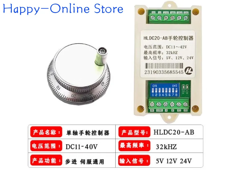

Hldc20-ab Электронный контроллер маховика Увеличительное напряжение импульсов Шаговый сервопривод PLC NC