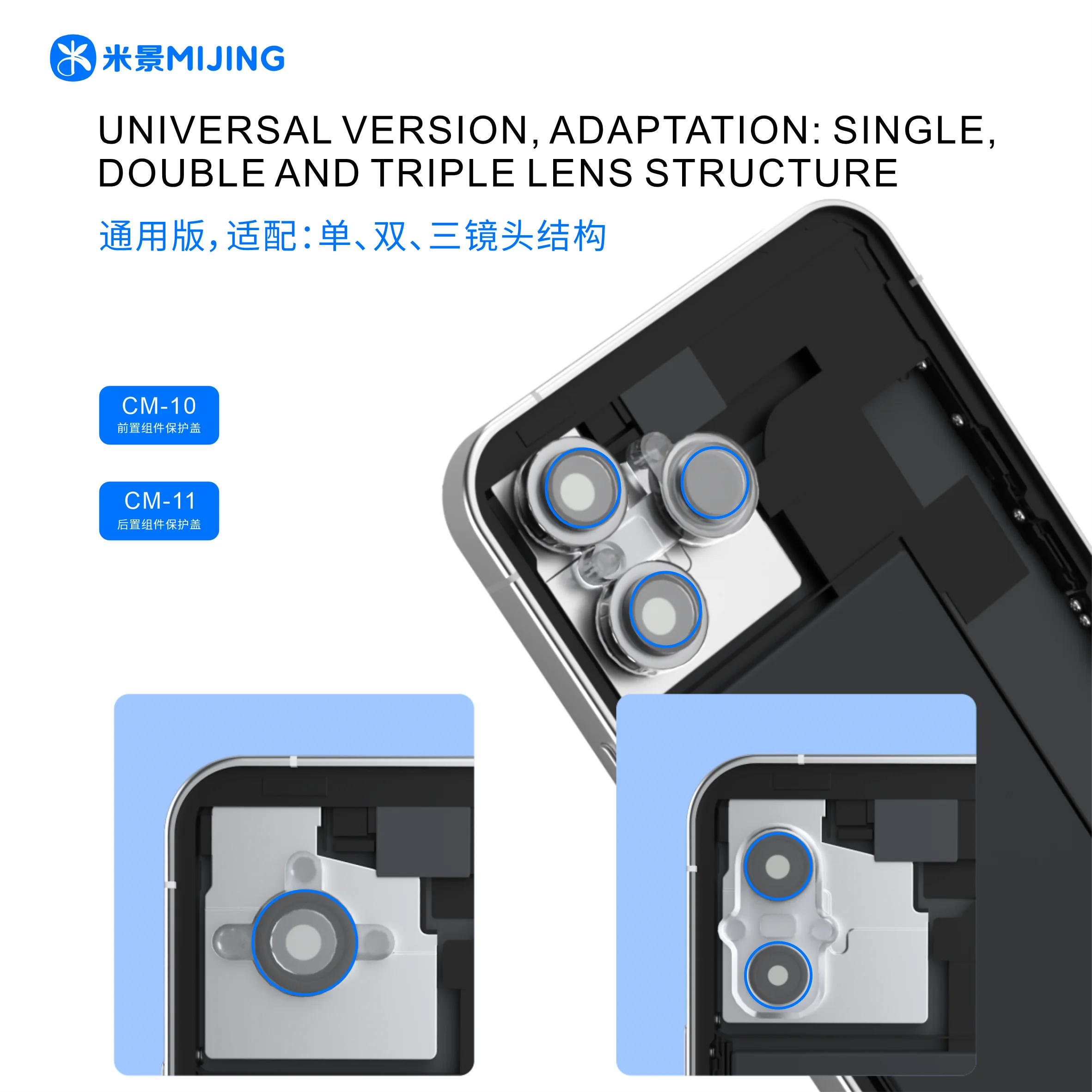 MIJING CM-10/CM-11 Magnetic Protective Covers for Front Rear Cameras for IP X-17 Series Repair Front Rear Camera Protection Tool
