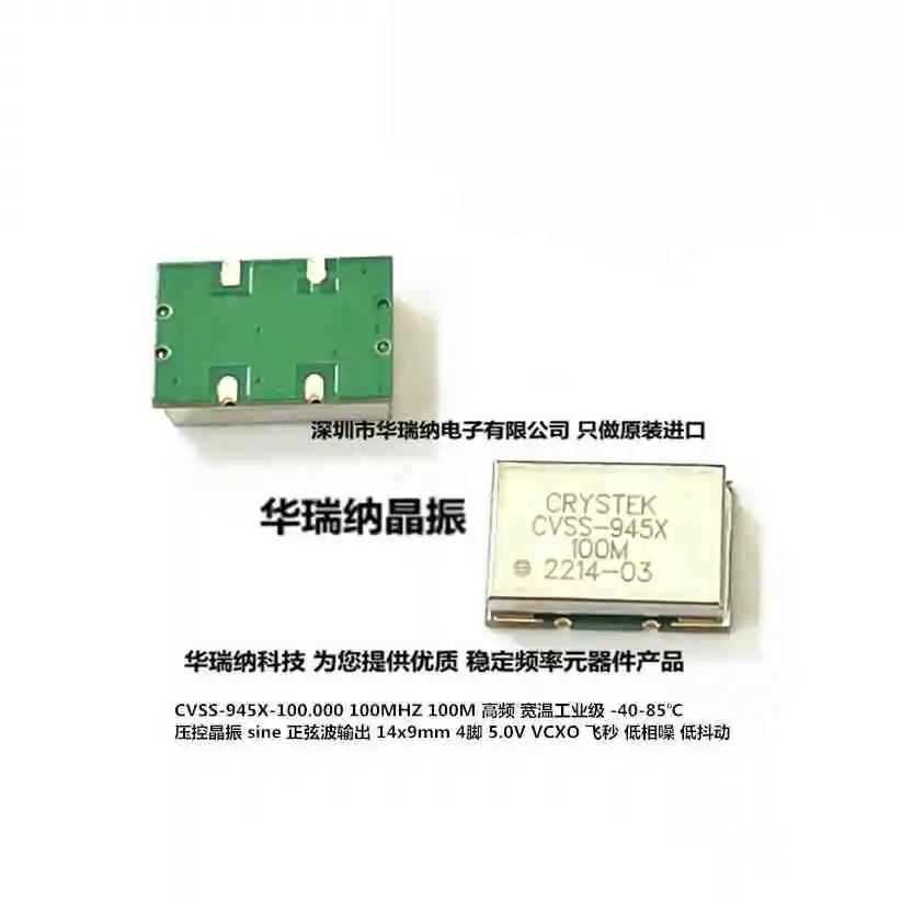 

1 шт. CVSS-945X-100M 100 МГц 100 000 МГц 5 В чипы VCXO Электронные новые