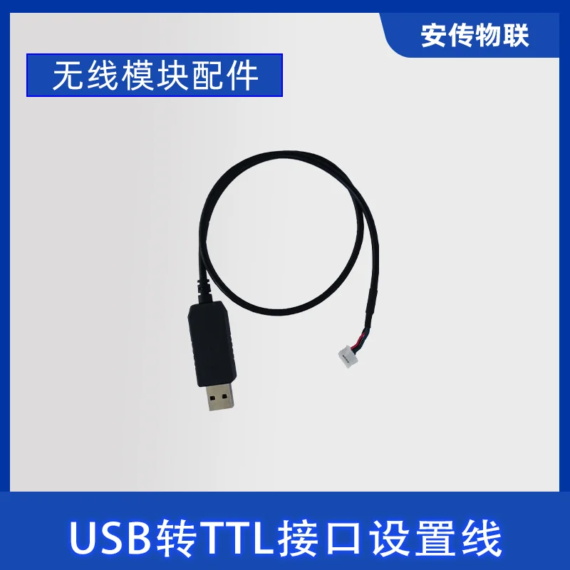 USB to RS485 or TTL USB to 232/LoRa Module Setting Cable/Wireless Module Accessories Converter Cable for Wireless Module Setup