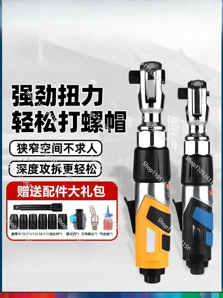 1/2 inch 3/8 inch 90 degree pneumatic ratchet wrench small wind cannon right angle wind wrench pneumatic trigger tool