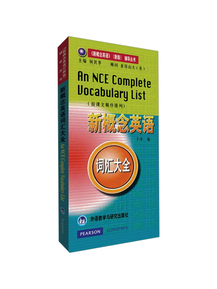 

Book-Winshare New Concept Энциклопедия английского словарного запаса