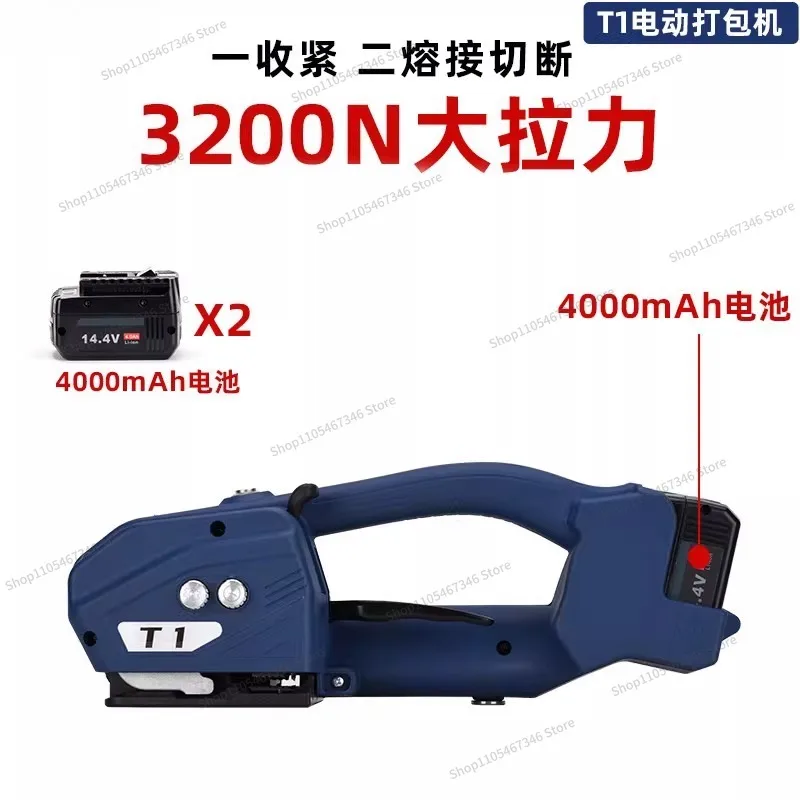 For Automatic Baler T1T2 Portable Electric Baler Free Buckle Hot Melt PP Belt PET Plastic Steel Strip Strapping Machine