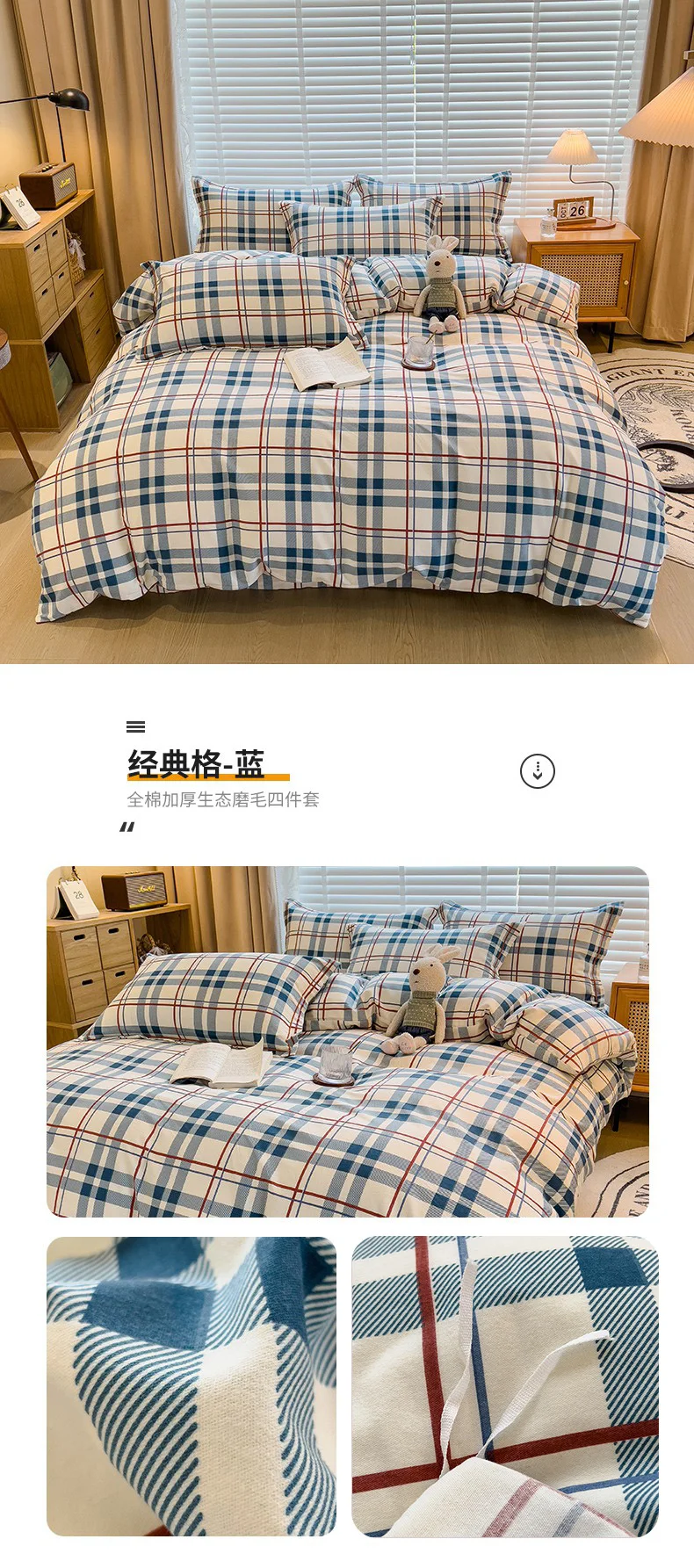 100% Cotton Brushed Quilt Cover Nordic Plaid Thickened Duvet Covers Soft Skin-Friendly Comfortable Single Double Blanket Cover
