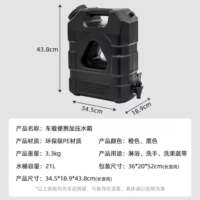 Off-road Outdoor Car Pressurized Bucket Portable Water Storage Tank Self-driving Camping Shower Water Tank