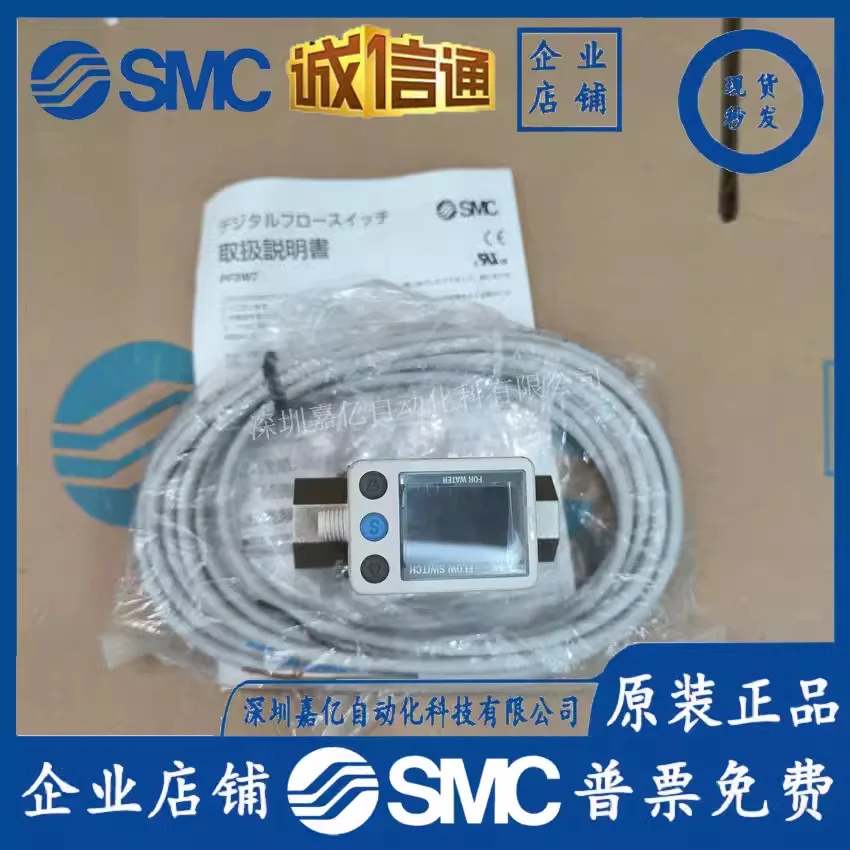 2025 Smc Flow Switc… - image