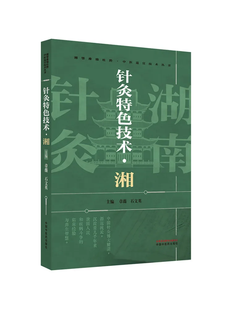 

Книга-Winshare Акупунктура Характеристическая технология·xiang