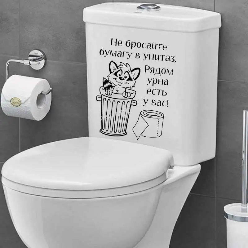 Funny Animal Toilet Cover Decals Self-Adhesive Bathroom Wall Stickers Home Improvement Decorative Vinyl AA352