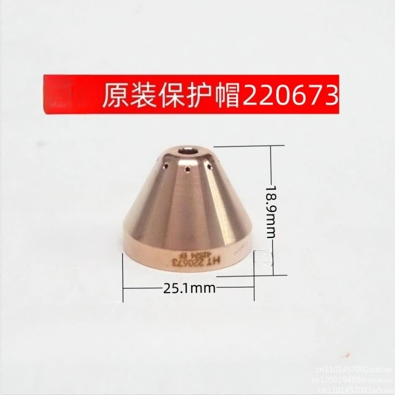 MAX45 cutting nozzle 220669 electrode 220671 nozzle 220673 protective cap 220713