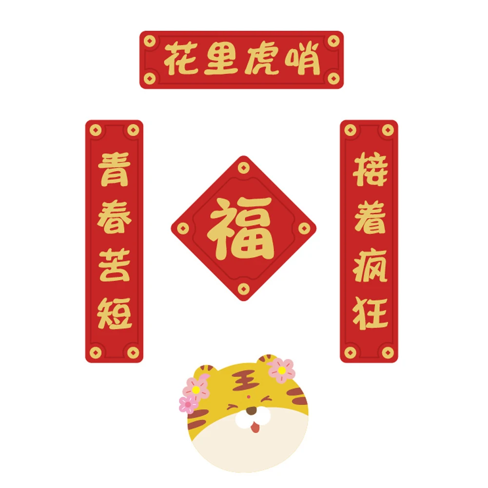 2022 New Year Decoration Kit Chinese Couplets Fu Character Paper Window Stickers Paper Tube Spring Festival Home Decor - Image 3