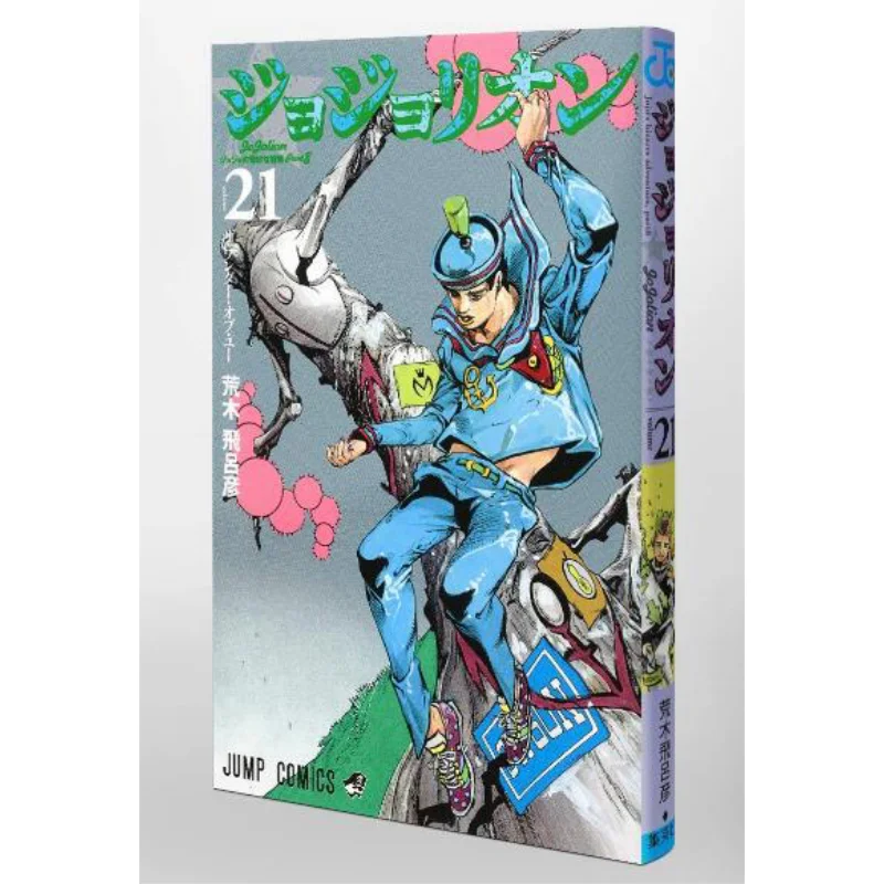 

Джойорон 21 Хирохико Араки Шуеша 9784088820156 Книга