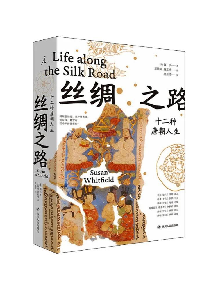 

Книга-Winshare The Road To Silk Twelve типов жизни династии Тан