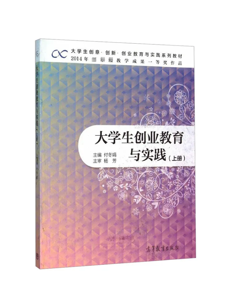 

Book-Winshare Entrepreneurship Education and Practice For College Students Volume 1