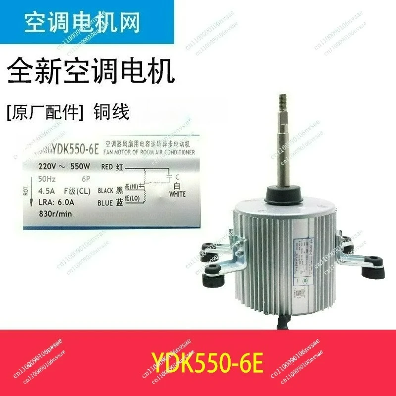 YDK550-6D/YDK550-6E Cooling Motor 220-240V 550W for Central AC Outdoor Fan Cooling System Inverter Capacitor-Run Motor