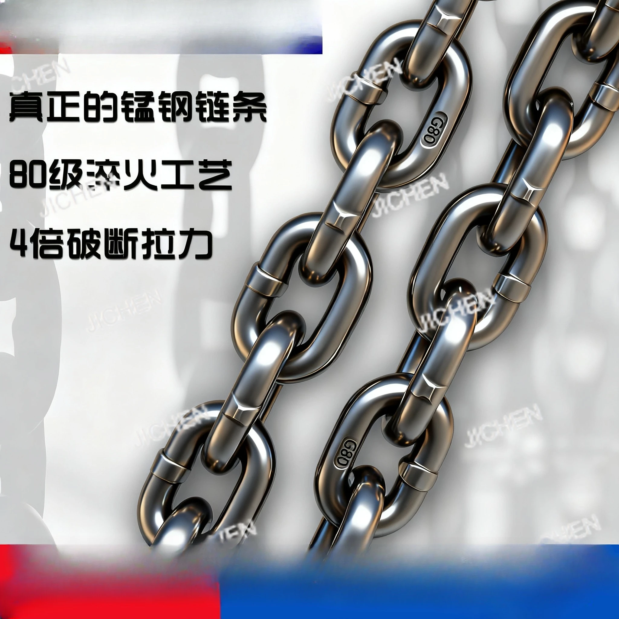 G80 Manganese Steel… - image