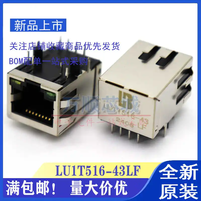 10pcs/brand new original LU1T516-43LF RJ45 connector with network transformer filter light left green right yellow
