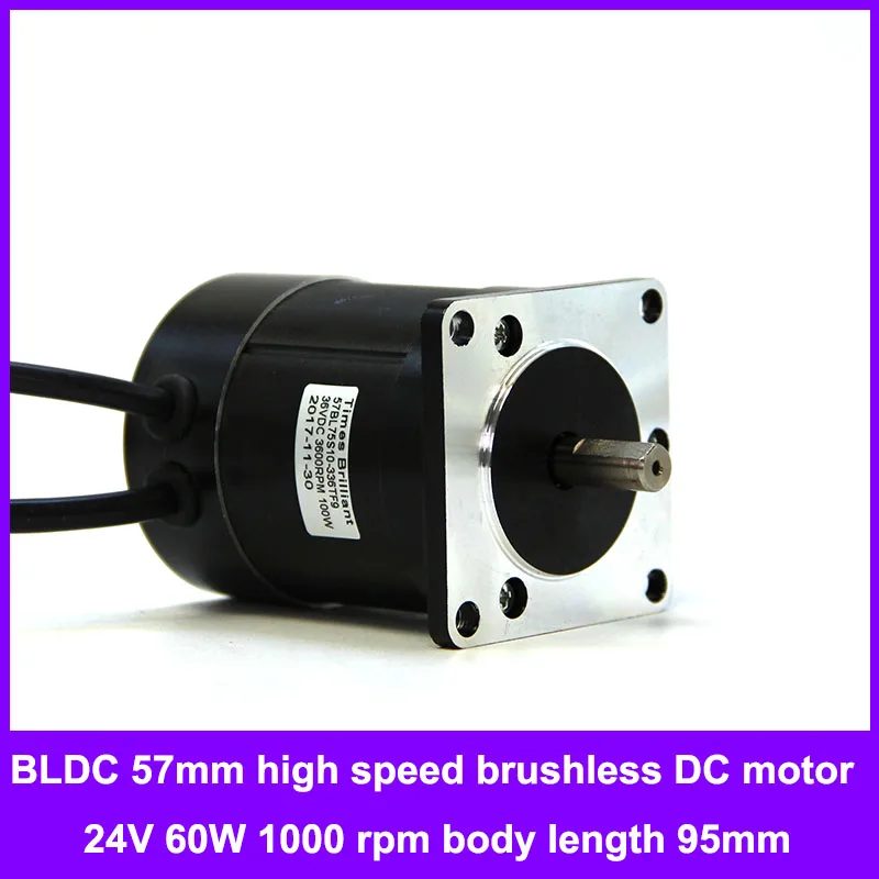 

BLDC 57mm high speed brushless DC motor 24V 60W 1000 rpm body length 95mm