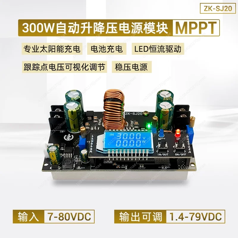 ZK-SJ20 300W Synchronous Rectifier 20A Automatic Step-up and Step-down Power Supply Module, Solar Charging MPPT