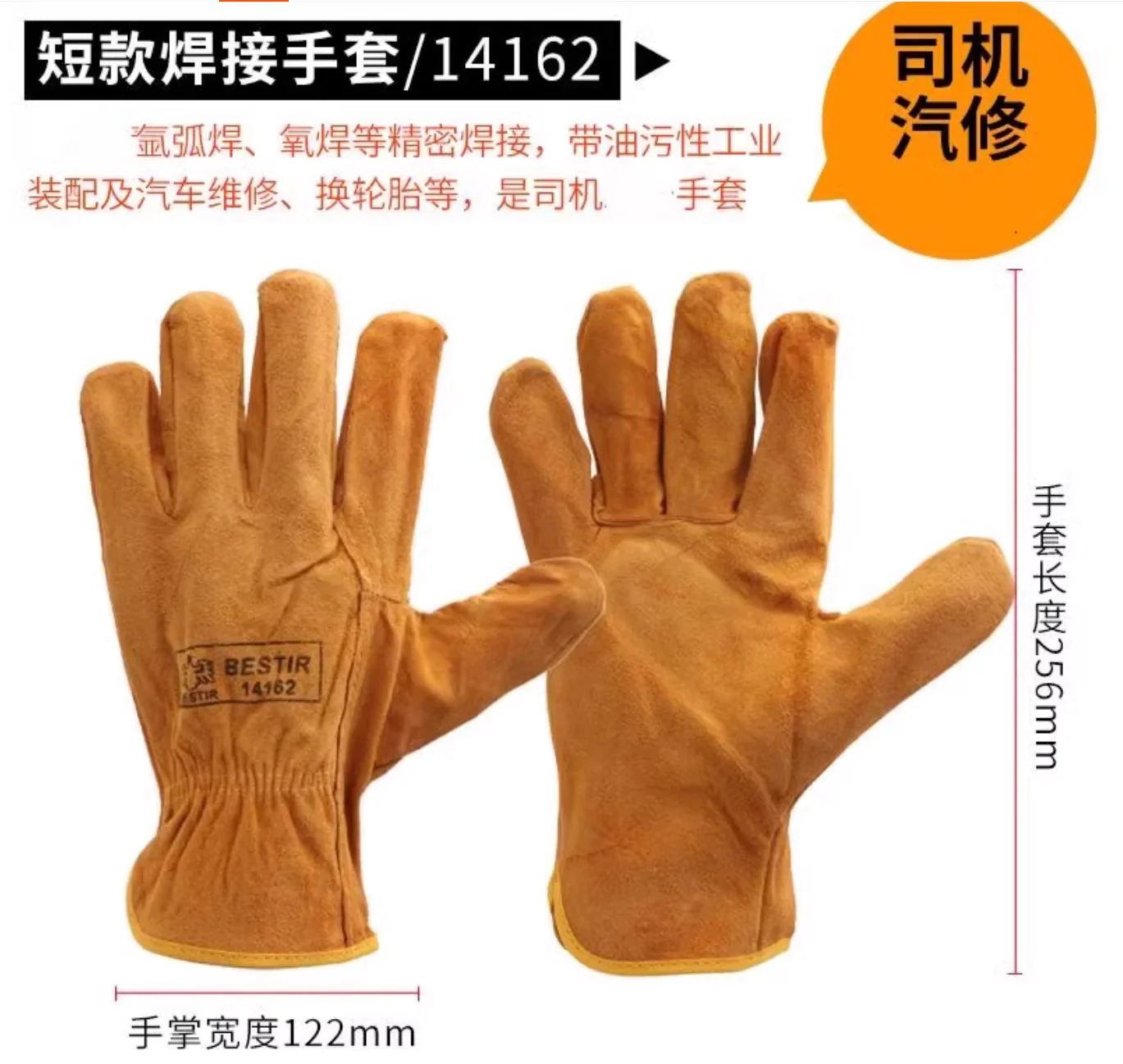 BESTIR Welding gloves long style Two layer full cowhide short welder Thermal insulation, labor protection, and handling gloves