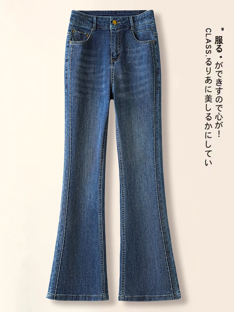 

High Waist Slim Fit Retro Bell Bottom Jeans Women's Spring Autumn Fashion Hoof Pants Small Stature Flared Pants