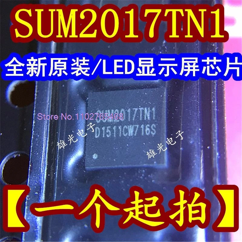 

10 шт./лот SUM2017 SUM2017TN1 QFN24 LEDIC// Электронные компоненты
