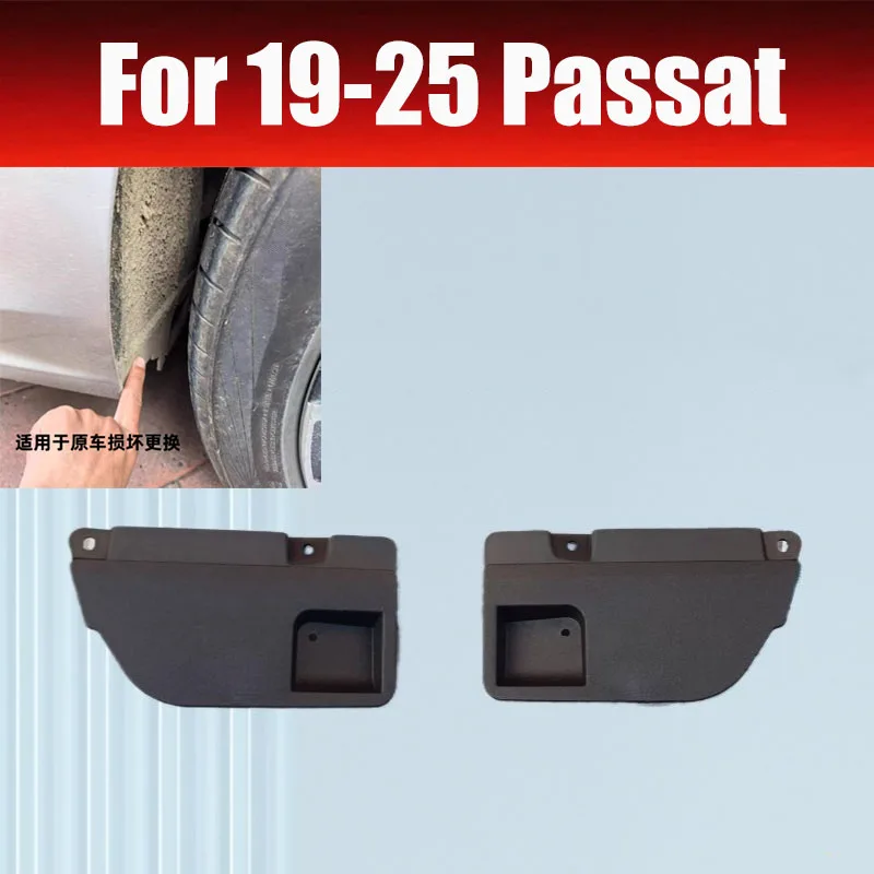 Suitable for 19-25 Passat rear fender lining fender rear wheel corner rear lining dustproof board