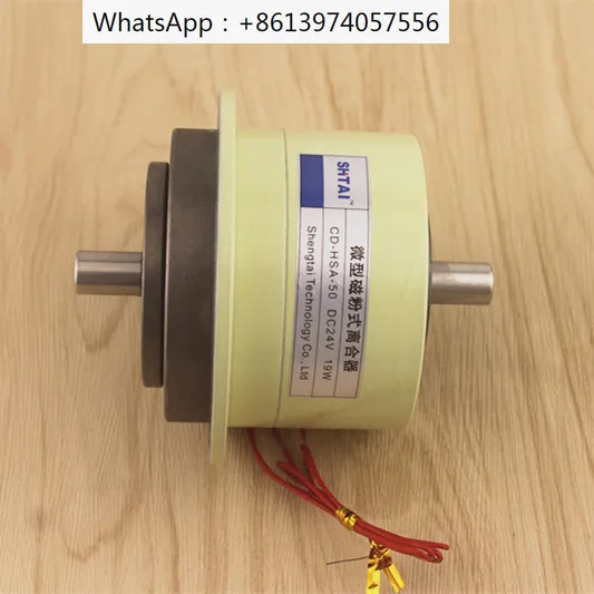 Magnetic powder clutch micro brake YCS-0.5KG brake motor 5N. m double output shaft CD-HSA-50