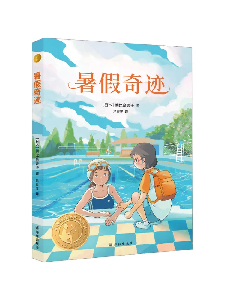 

Книга-Winshare Summer Miracle Selected Edition