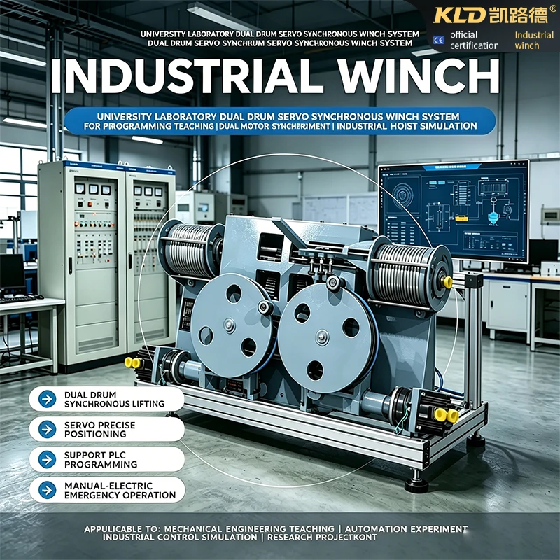 Servo Flashlight Integrated Winch PLC Programming Control University Experimental Equipment Matching ODM