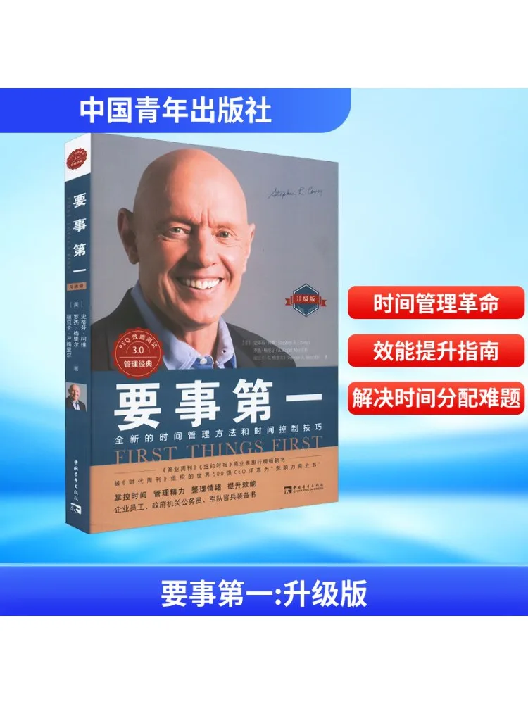 

Book-Winshare Prioritize First Upgraded Edition