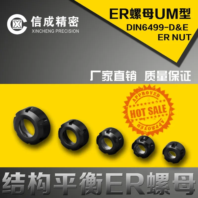 2026 HOT Directly from the manufacturer ER nut UM type ER25A ER32A nut UM type pressing cap wholesale screw