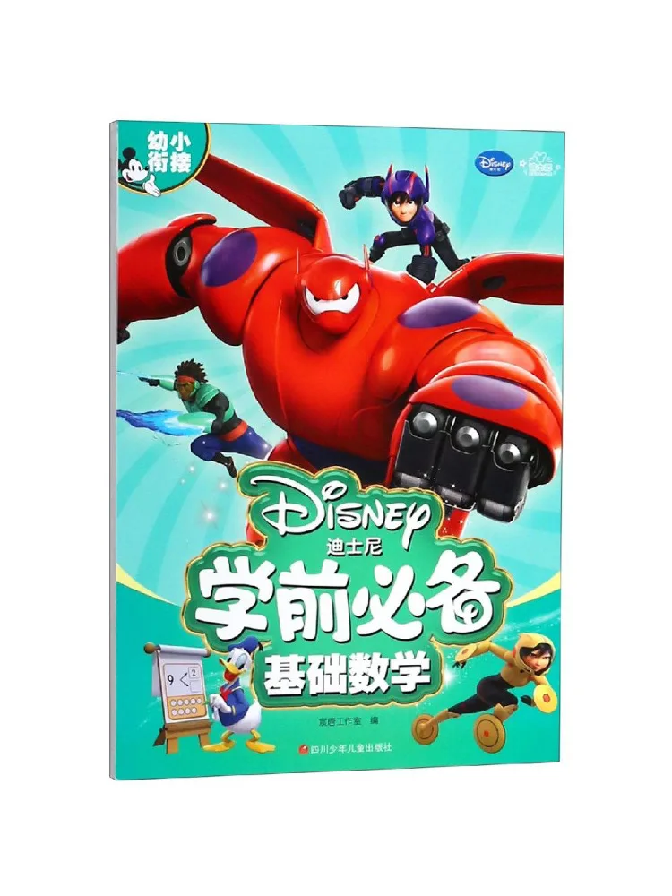 Book-Winshare Disney Preschool Recommendation Basic Mathematics