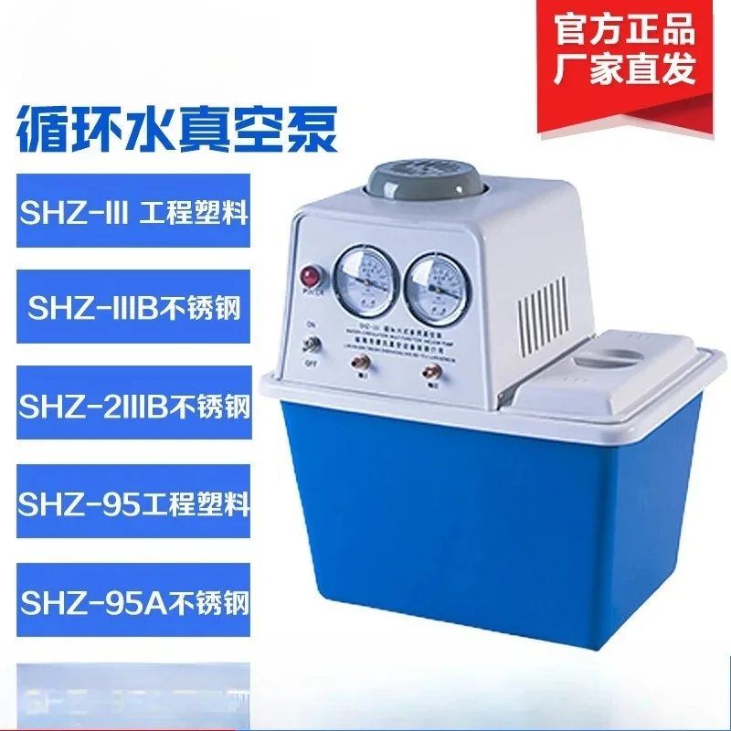 Circulating Water Vacuum Pump SHZ-III/SHZ-95 Laboratory Benchtop Circulating Water Multi-purpose True