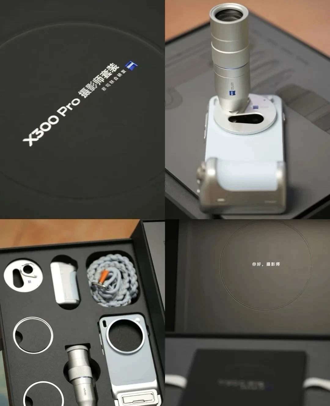New Original for Vivo X300 pro Photographer Kit: Zeiss 2.35x