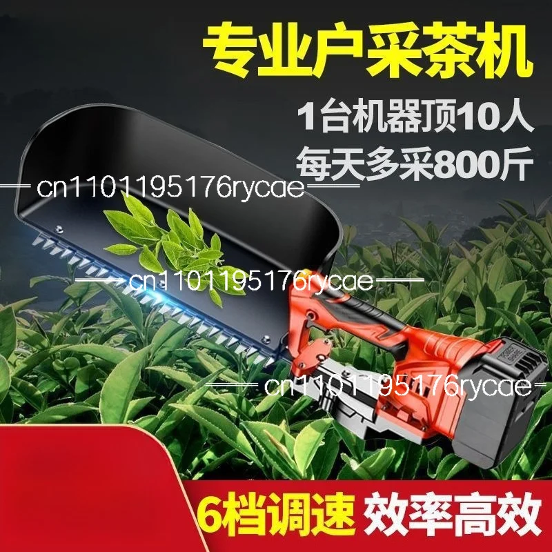 Electric tea picking machine, rechargeable tea leaf picking,  and trimming machine