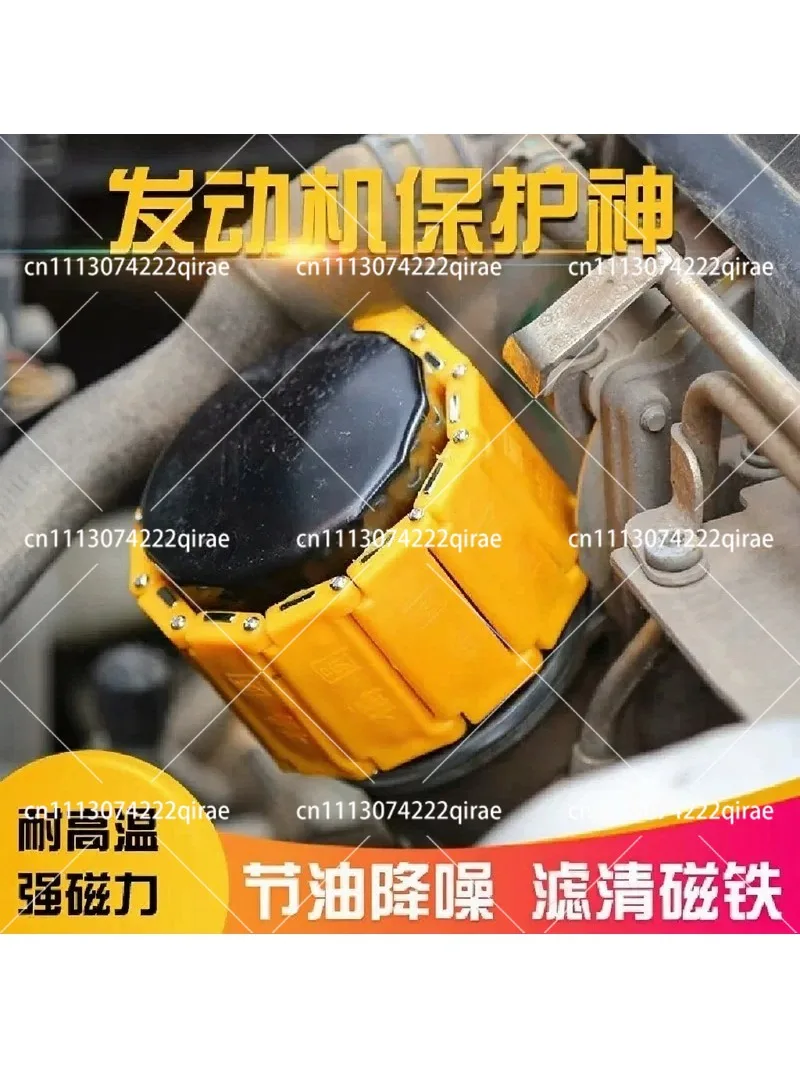 Engine Oil Filter Magnet High Temperature Protection Noise Reducer Strong Magnetic Universal