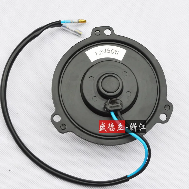 Automotive Air Conditioning Fan Electronic Cooling Fan Triangle Motor Motor 12V24V80W ultra-thin Modified Motor