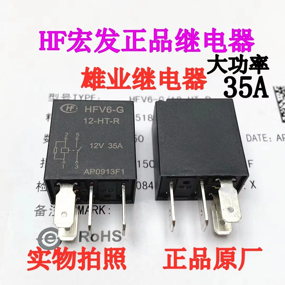 

HFV6-G 35A 4-Pin 12V Relay for Electronic Projects - General Purpose Latching Relay