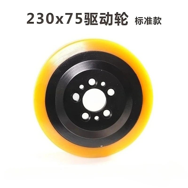 CBD20 Drive Wheel 230x75-5 Hole 20RAS Ground Cow Drive Wheel