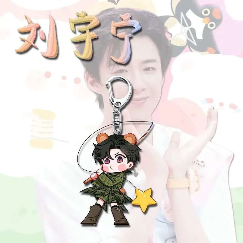 قلادة سلسلة مفاتيح Liu Yuning Cosplay، مادة داعمة للنجوم، قلادة تزيين حقيبة ظهر لطيفة وعالية الجمال للطلاب