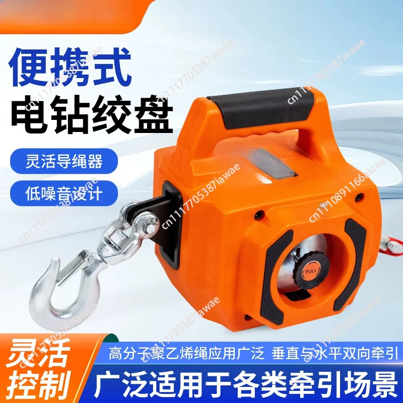Suitable For  Drill Winch Hoist Portable Drill Winch of 750 LB Capacity with 12m/20m Rope Drill Winch for Lifting & Dragging