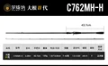 C762MH-H
