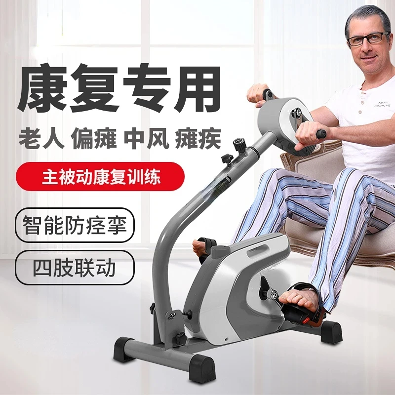 rehabilitation bicycle for stroke elderly, hemiplegia training equipment, exercise hands and feet