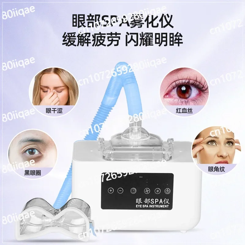 Moisturizing steam eye mask machine, hot compress massager, fumigation eye protector, dry eye moisturizing device