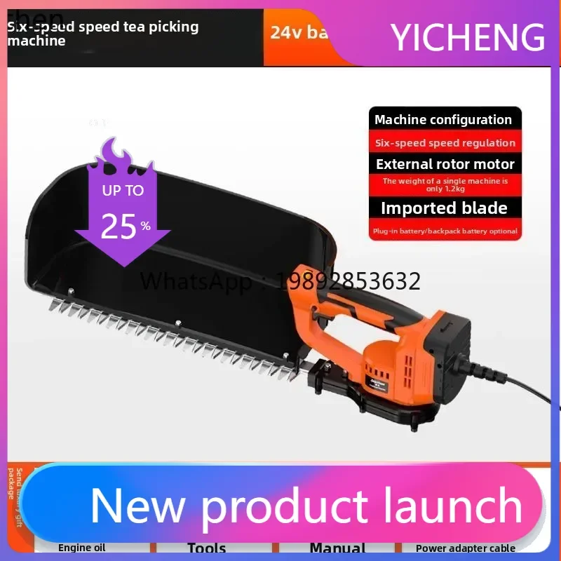 

Brushless Electric Tea Picking Machine Artifact Rechargeable Tea Leaf Picking and Pruning Tea Tree Machine