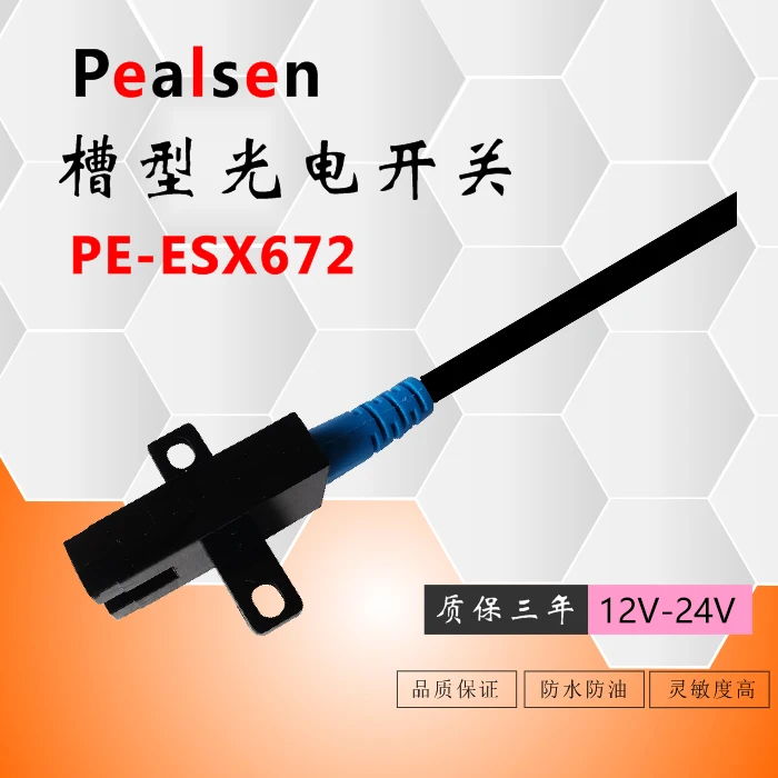 U-shaped slot photoelectric switch optocoupler ESX672 sensing limit sensor NPN PNP normally open and normally closed