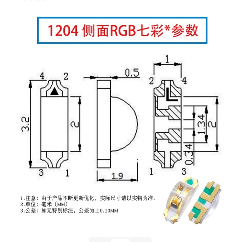 SMD SMD SMD 1204 Colorful Flash Slow Flash LED Bead 1206 Side RGB Self Flash SMD LED