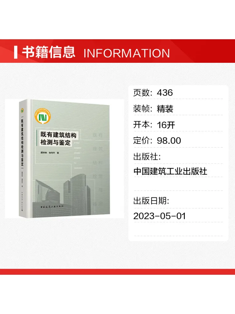 Book-Winshare Both Architectural Structure Inspection and Appraisal