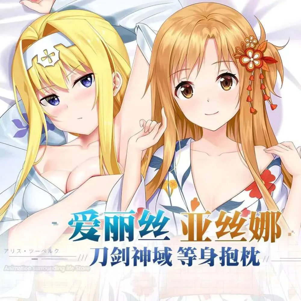 

Юки Асуна Алиса·Синтез·Тридцать Манга Дакимакура Наволочки Sword Art Online Наволочка для обнимания тела Titania