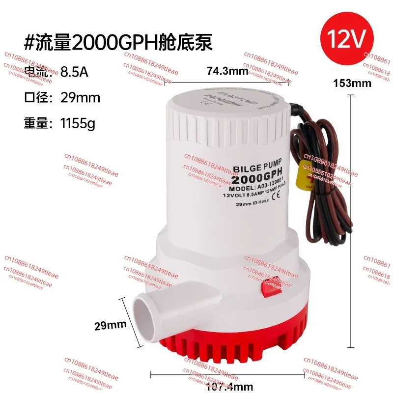 نموذج 4700 مضخة غاطسة 4700GPH 12 فولت/24 فولت تيار مستمر مضخة نزح للاستخدام البحري/الزراعي نقل المياه عالية التدفق مع رفع 6 متر #3